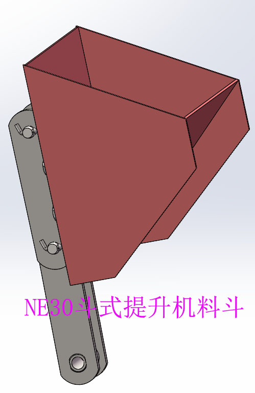 斗提机的料斗形式